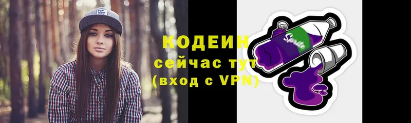 наркота  Еманжелинск  Кодеиновый сироп Lean Purple Drank 